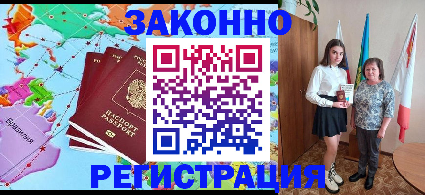 временная регистрация адрес в Саянске