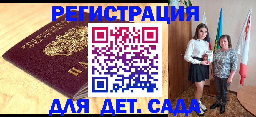 где прописаться в Саянске