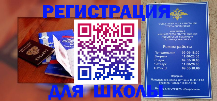 прописка для работы в Саянске