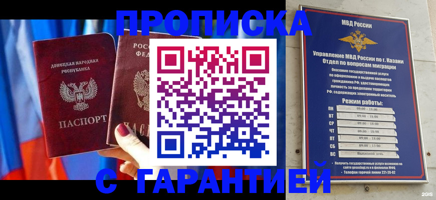 прописка паспорт в Саянске