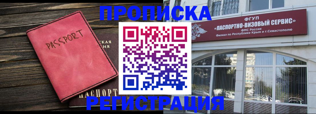 миграционный учет в Саянске