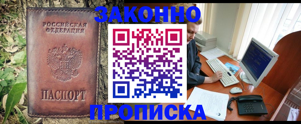 временная регистрация надежно в Саянске